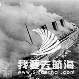 德国“古斯特洛夫号”沉没 