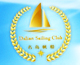 名岛游艇帆船俱乐部