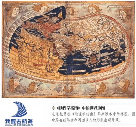 ●托勒密眼中的世界