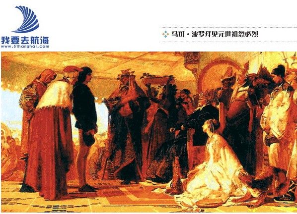 ● 马可·波罗和他的跟随者