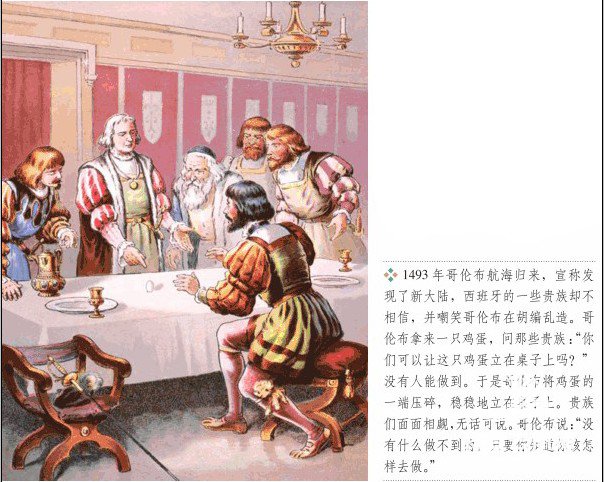 命运之神开始眷顾哥伦布-大航海时代连载024