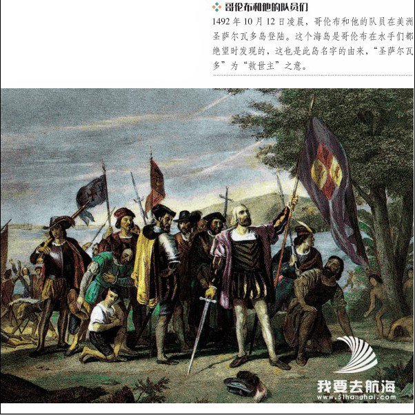 命运之神开始眷顾哥伦布-大航海时代连载024