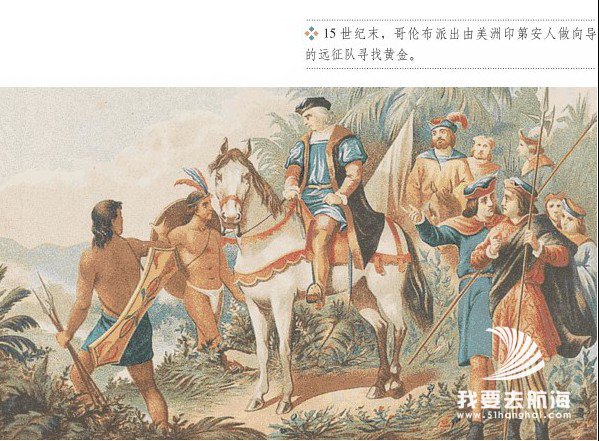 哥伦布继续探险-大航海时代连载025