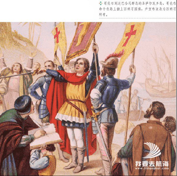 哥伦布继续探险-大航海时代连载025