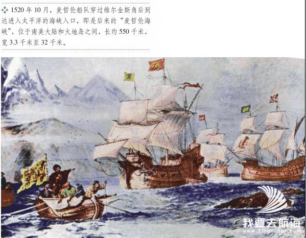 麦哲伦:出师未捷身先死-大航海时代连载028