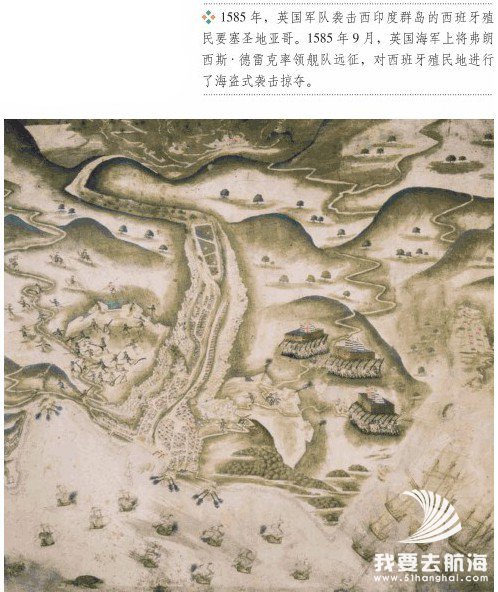 海盗航道:德雷克完成环球航行-大航海时代连载038