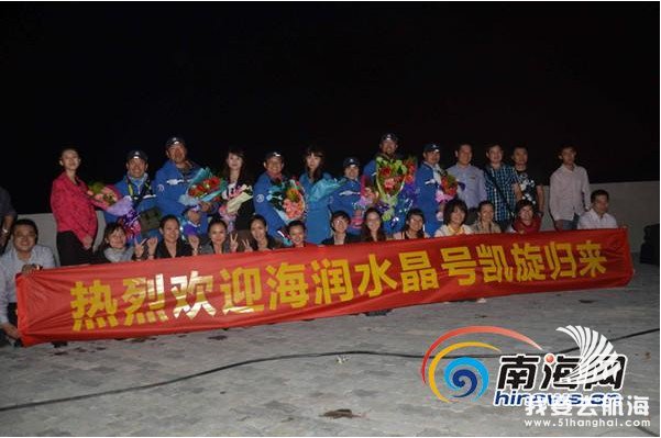三亚:海润水晶号获香港至三亚帆船拉力赛亚军